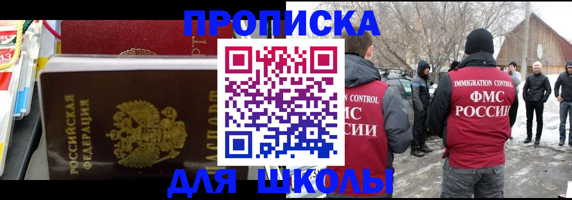 временная регистрация собственник в Пионерском