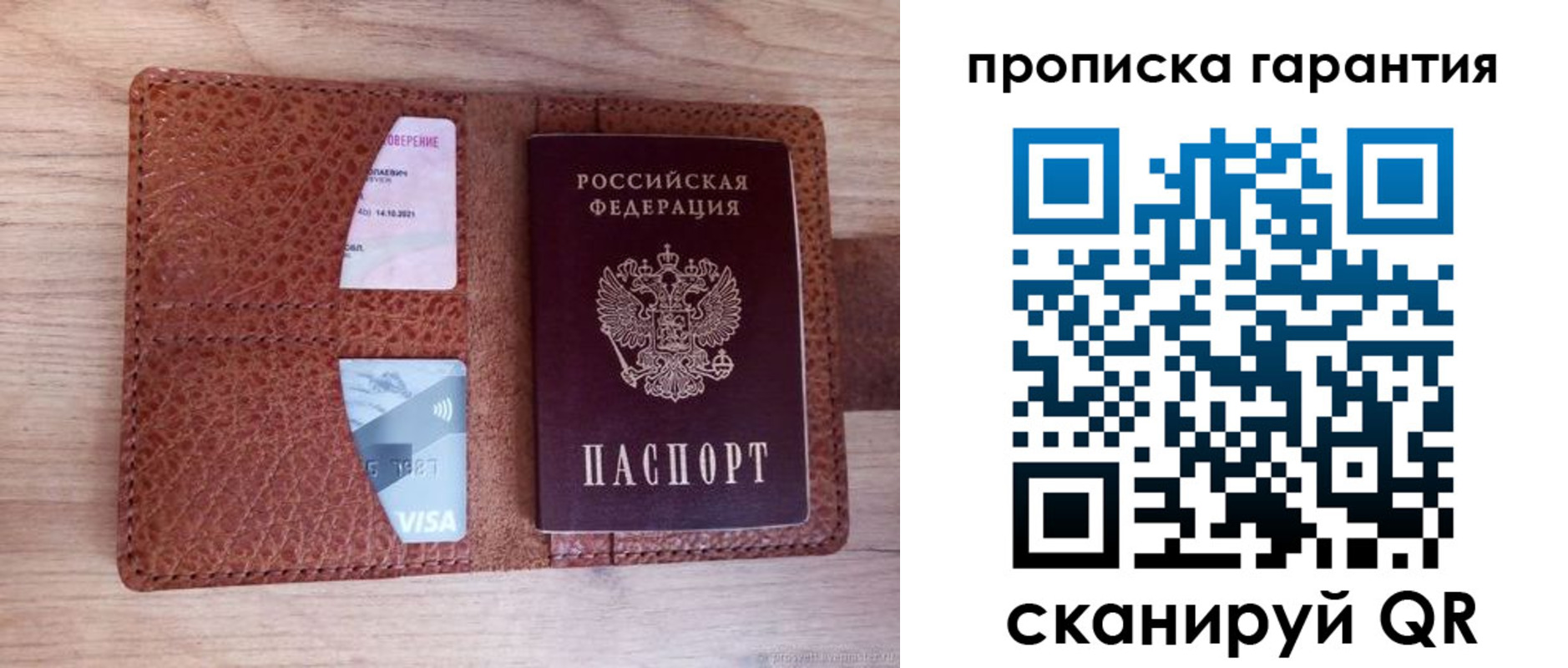 временная регистрация адрес в Пионерском