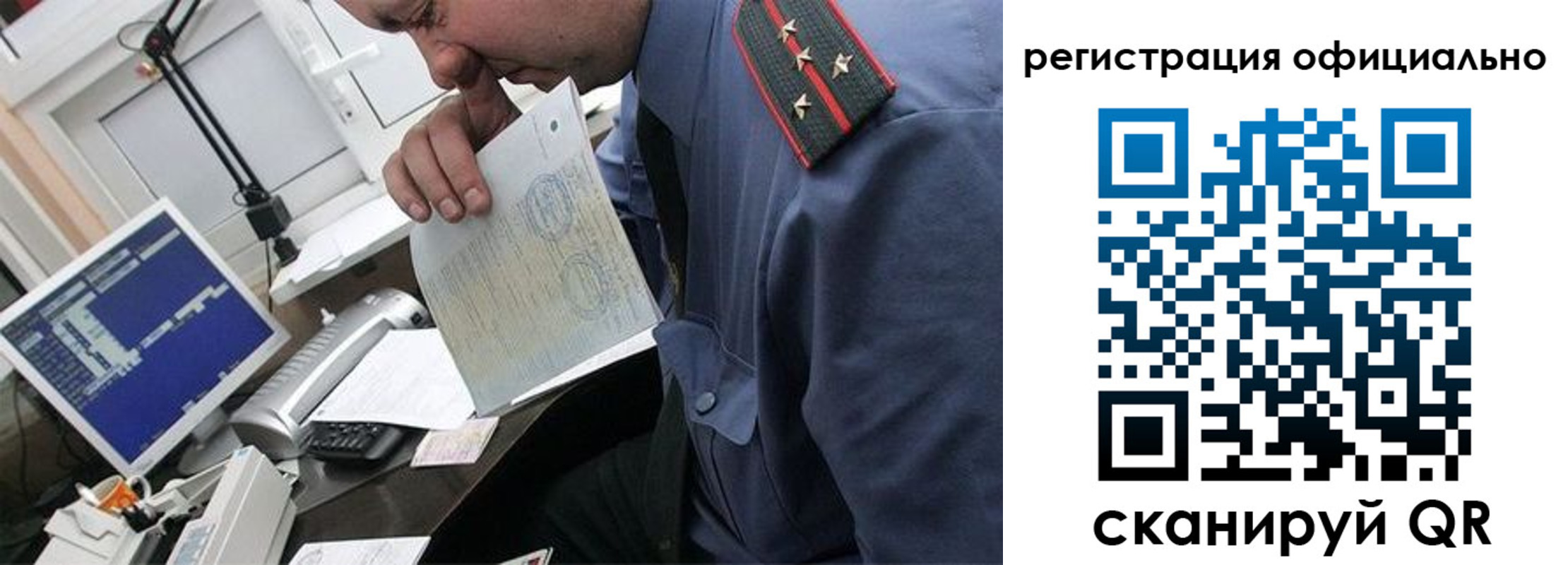 купить прописку в Пионерском