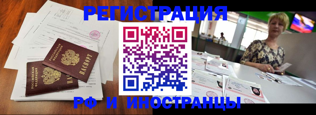 прописка иностранных граждан в Пионерском