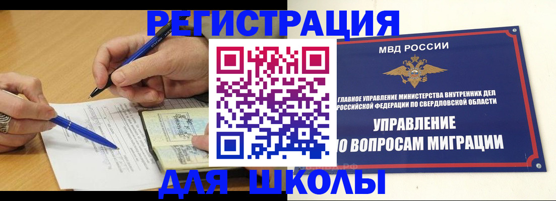 временная регистрация недорого в Пионерском