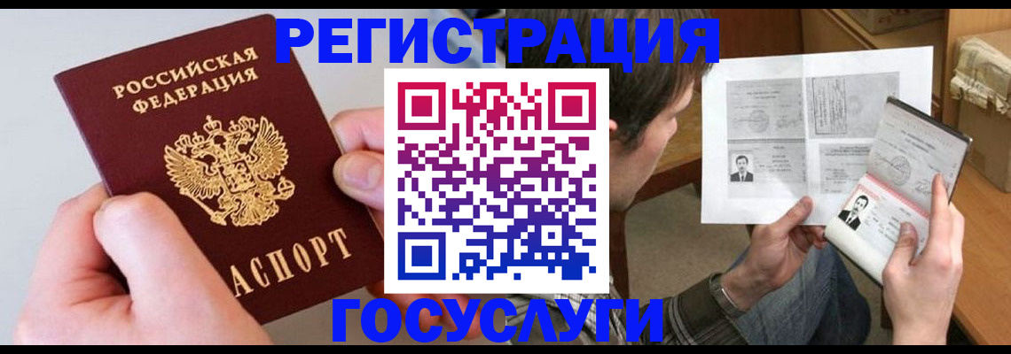 миграционный учет в Пионерском