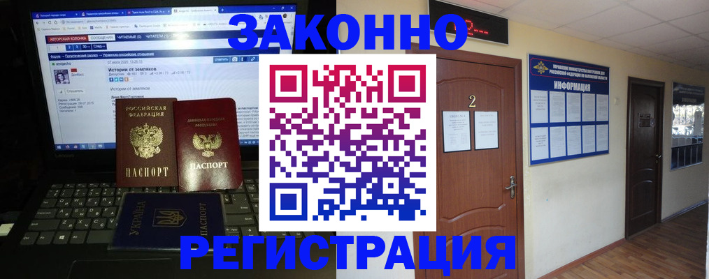 временная регистрация гарантия в Пионерском