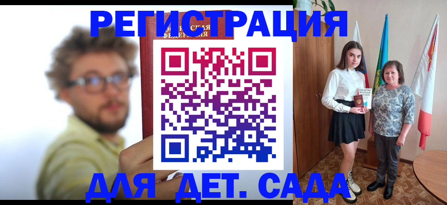 временная регистрация в квартире в Пионерском